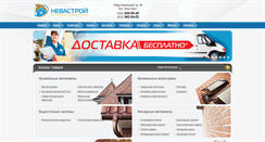Desktop Screenshot of nevastroy.com