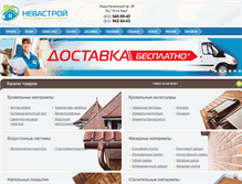 Tablet Screenshot of nevastroy.com